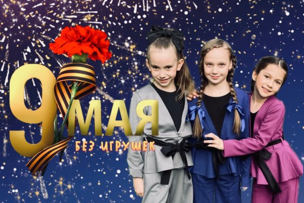 Группа "Без игрушек" - Катюша. 9 мая День Победы. Прабабушкам посвящается...