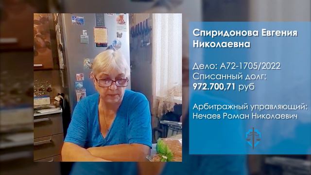 Списали долги 1 млн.руб. без посещения офиса /// Поздравляем! Обращайтесь, поможем и Вам. смотреть онлайн
