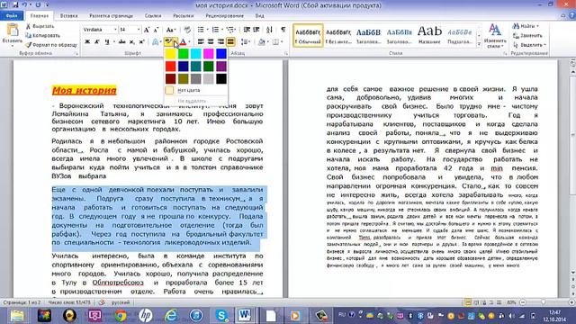 Изучение Word урок 1 смотреть онлайн
