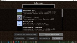 КАК СКАЧАТЬ КАРТУ НА МАЙНКРАФТ 1.16.5