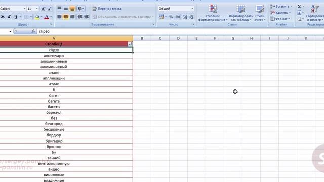 МИНУС СЛОВА НА ВСЮ РЕКЛАМНУЮ КОМПАНИЮ ЯНДЕКС.ДИРЕКТ смотреть онлайн
