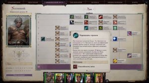 Монах-лич: простой и эффективный ДПС-билд (Pathfinder WOTR)