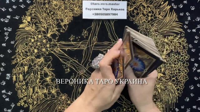 Таро Гороскоп на финальную неделю сентября в раскладе Вероники Таро Мастера смотреть онлайн