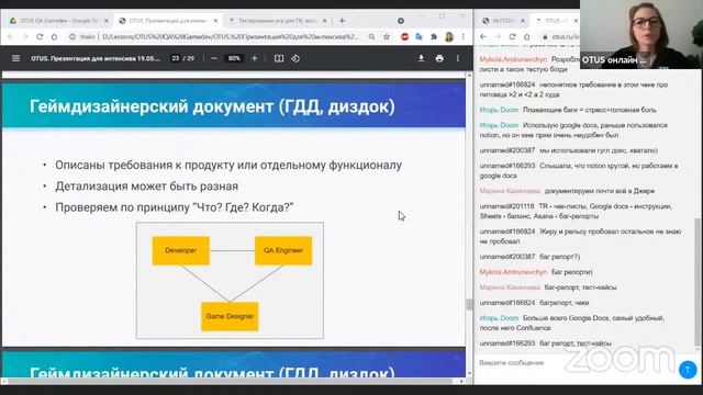 Теория тестирования игр. Практикуемся в Unity 3D и на эмуляторах. День 1 // Курс «Game QA Engineer» смотреть онлайн