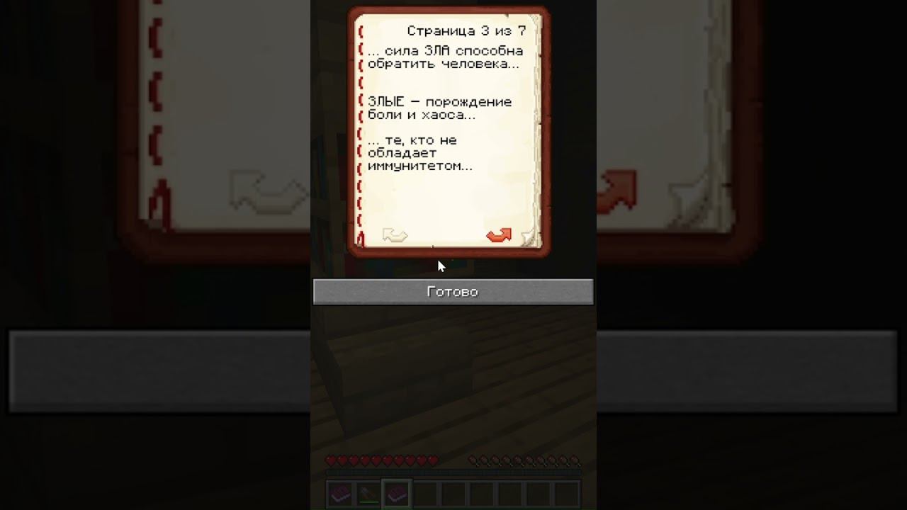 эта карта реально бредовая #minecraft #майнкрафт #хорроркарта смотреть онлайн