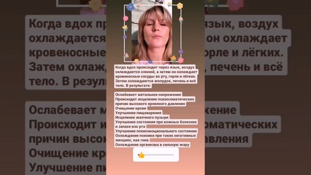Ситали пранаяма смотреть онлайн