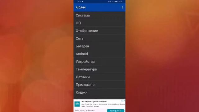 Как узнать количество ядер на телефоне Android смотреть онлайн