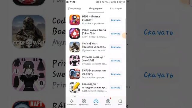 лучшие приложения о типу Google play смотреть онлайн