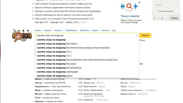 как передать приложение через компьютер на телефон смотреть онлайн