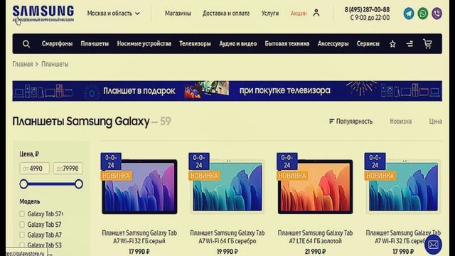 Galaxystore.ru – это фирменный магазин Samsung
