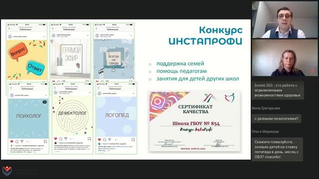 Межрегиональный онлайн семинар по вопросам обучения на дому детей с ОВЗ и инвалидностью. 11.12.2020 смотреть онлайн