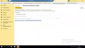 Как выгрузить из 1С документы в формате xml, на примере УПД (если включено ЭДО в 1С)