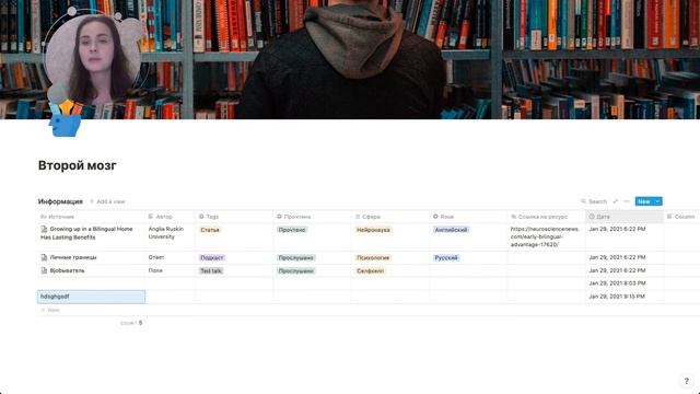 Всё в одном месте. Как организовать всю важную информацию на базе notion смотреть онлайн