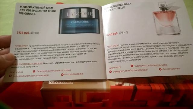 Allurebox лимитированная коробочка Lancôme 2015 г. смотреть онлайн