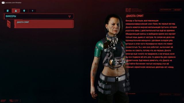 ДАКОТА СМИТ | ПОЛНАЯ ГОЛОСОВАЯ ЛИНИЯ #CYBERPUNK2077 #КИБЕРПАНК2077 смотреть онлайн