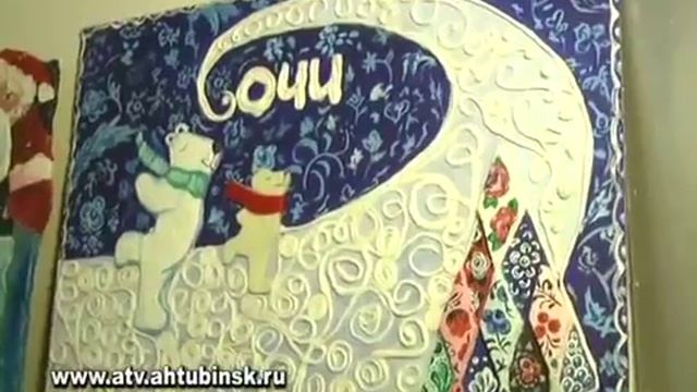Сюжет от 22.01.14 на Ахтубинском TV о выставке "Новогодняя открытка" смотреть онлайн
