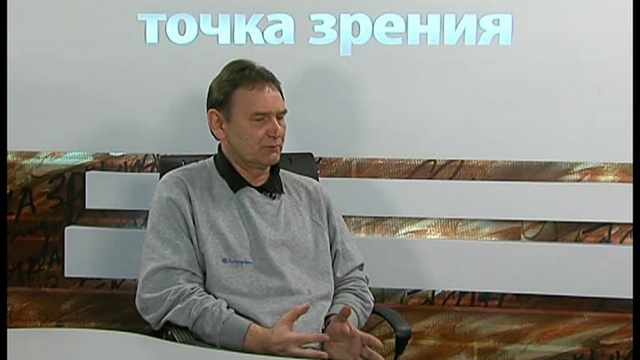 Точка зрения 17 01 2011 смотреть онлайн
