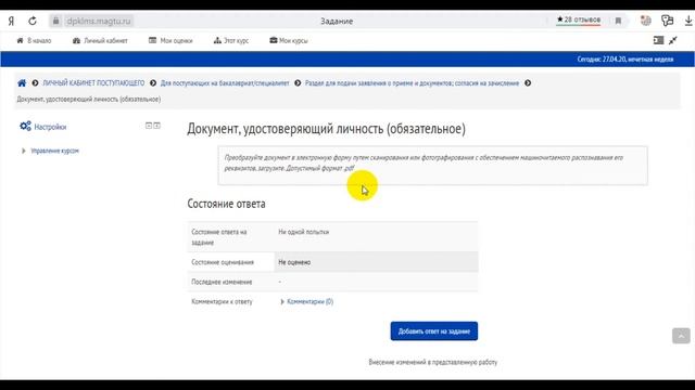 Как подать документы на программы бакалавриата, специалитета дистанционно смотреть онлайн