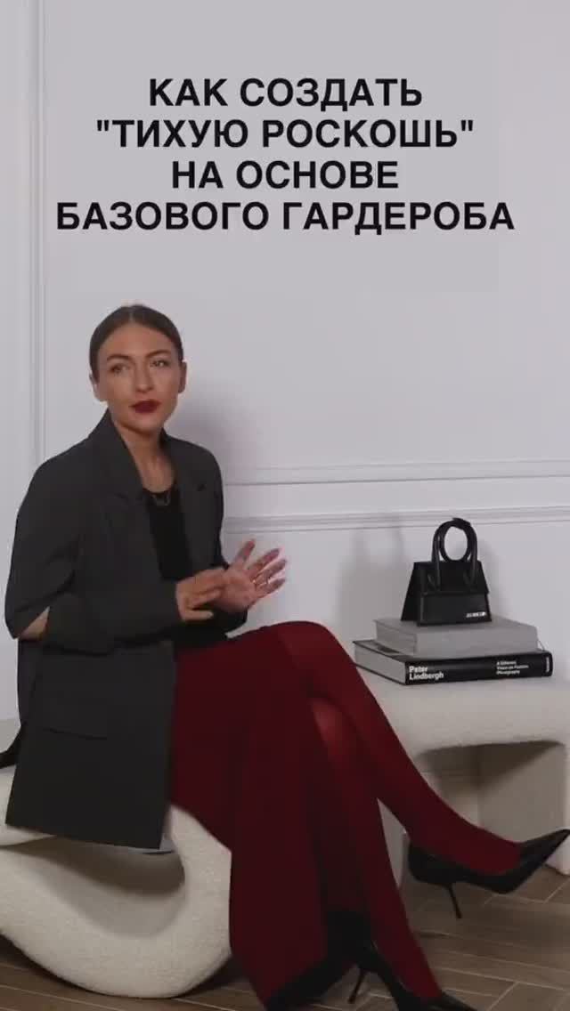КАК СОЗДАТЬ ТИХУЮ РОСКОШЬ НА ОСНОВЕ БАЗОВОГО ГАРДЕРОБА #shorts #мода #shortsvideo смотреть онлайн