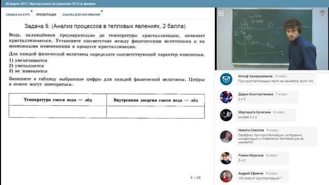 Физика | Подготовка к ОГЭ 2018| Задание 9 смотреть онлайн