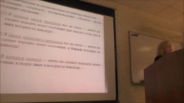 Часть 4. Выступление проф. С. В. Ионовой. воспроизведения материалов допроса в тексте протокола смотреть онлайн