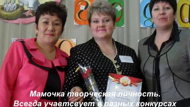 Креативный мир Моя мама лучшая на свете смотреть онлайн