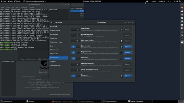 Debian 9 установка расширений gnome(в ручную), если не устанавливается с браузера(2 часть) смотреть онлайн