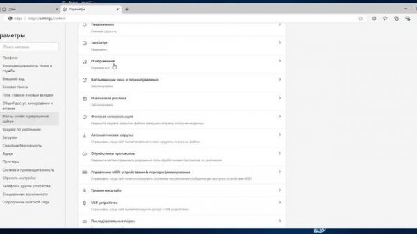 Слежка Microsoft Edge. Отключам #1.