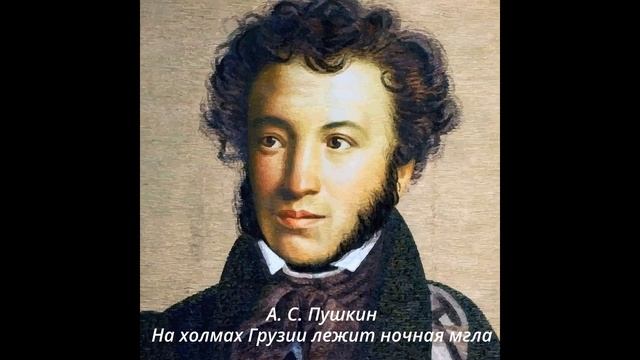475 На холмах Грузии лежит ночная мгла смотреть онлайн