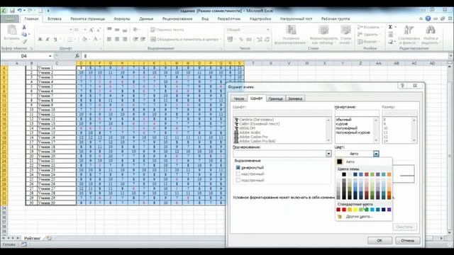 Урок 6. Создание правил условного форматирования смотреть онлайн