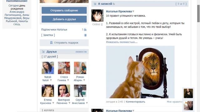 Как рекрутировать в контакте по 3 человека в день смотреть онлайн