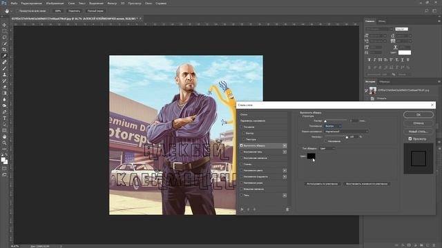 Как сделать часть текста из обводки в фотошопе смотреть онлайн