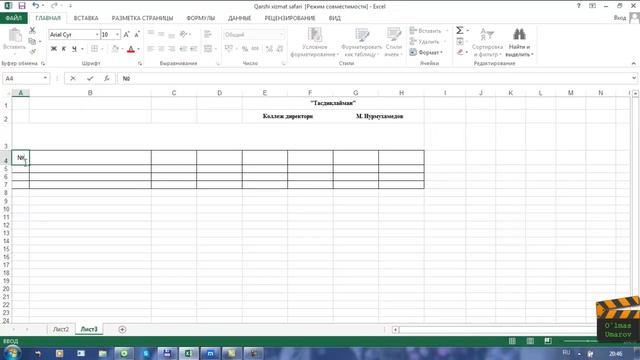 Excel 2 dars Jadvallar bilan ishlash смотреть онлайн