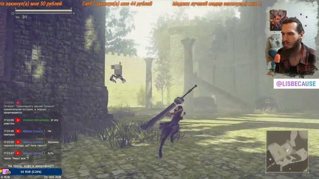 Что тут [в] вашем лесу? - Nier: Automata смотреть онлайн