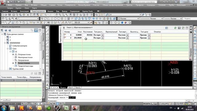 подготовка ПВО для сшивки сканов в AutoCAD Civil 3D