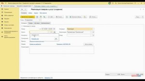 Настройка продажи маркированных товаров, Наполнение УПД Кодами Маркировки в 1С УТ 11.4 без доработо