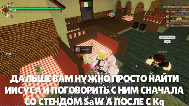 [YBA] КАК СДЕЛАТЬ SOFT AND WET: GO BEYOND! YOUR BIZZARE ADVENTURE!