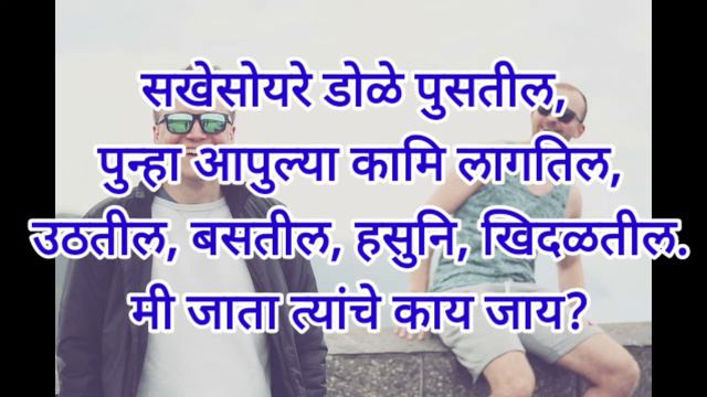 जन पळभर म्हणतील । कवी भा. रा. तांबे । भावार्थ । jan palbhar mhanatil смотреть онлайн