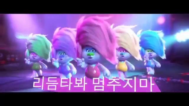 Red Velvet's part 'Just Sing' The Trolls World Tour смотреть онлайн