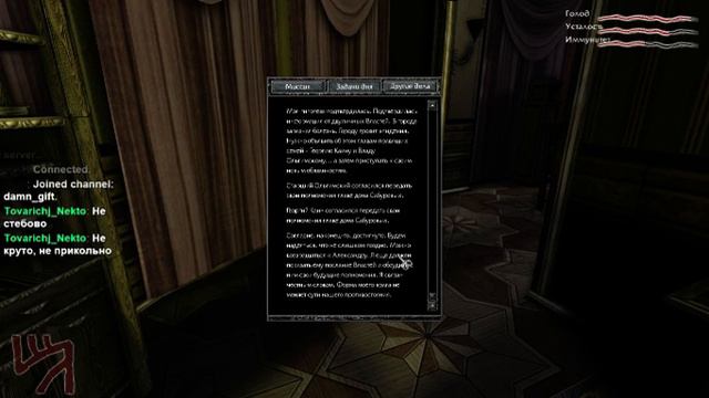 Мор. Утопия (День 2. Часть 4) смотреть онлайн