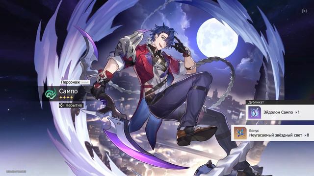 Honkai: Star Rail. Кручу Искорку, но 50/50 никто не отменял) Призыв 2024 года смотреть онлайн