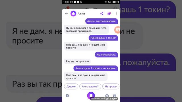 Тупой разговор с Алисой смотреть онлайн