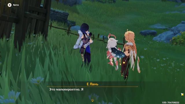 Genshin Impact прохождения Задания легенд (Е лань) смотреть онлайн