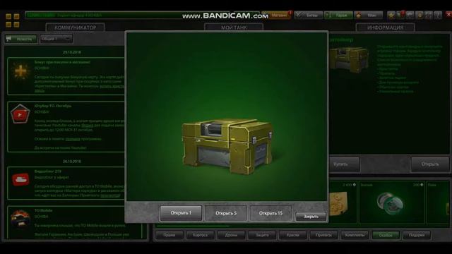Танки онлайн открытие контейнеров!!! смотреть онлайн