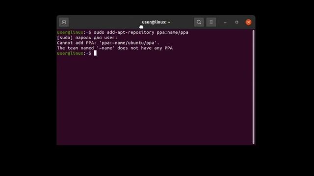 Добавление PPA-репозиториев Ubuntu смотреть онлайн