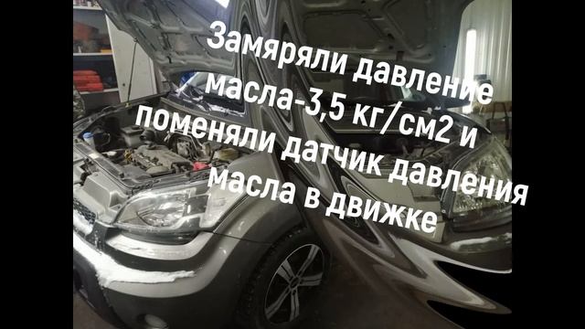 kia soul 2011 загорелась лампа давления масла смотреть онлайн
