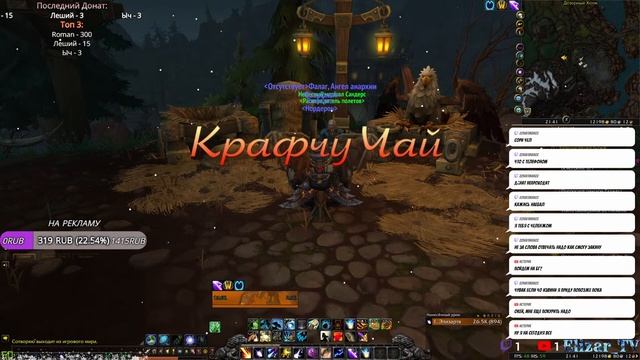 World of Warcraft актуал - Препатч - Маг - Друид - Общение смотреть онлайн