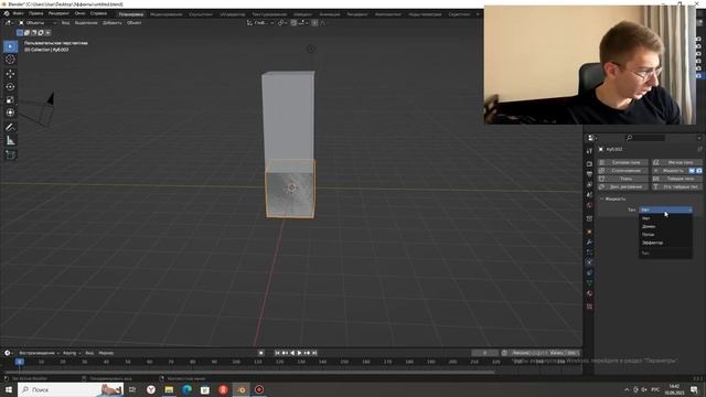 Как в Blender добавить огонь, воду, дым смотреть онлайн