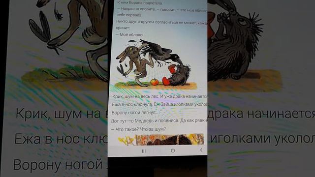 В.Сутеев ''Яблоко''. смотреть онлайн
