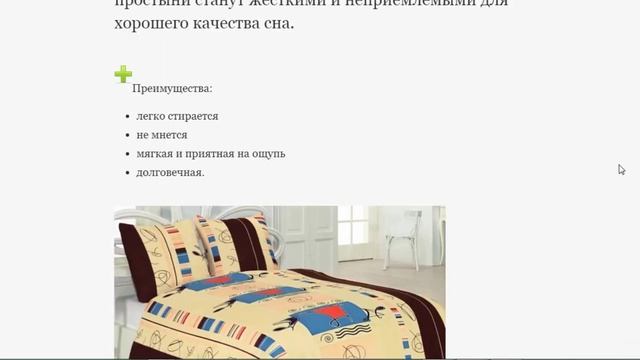 КАКОЙ МАТЕРИАЛ ЛУЧШЕ ДЛЯ ПОСТЕЛЬНОГО БЕЛЬЯ??? Постельное белье из какой ткани лучше покупать??? смотреть онлайн